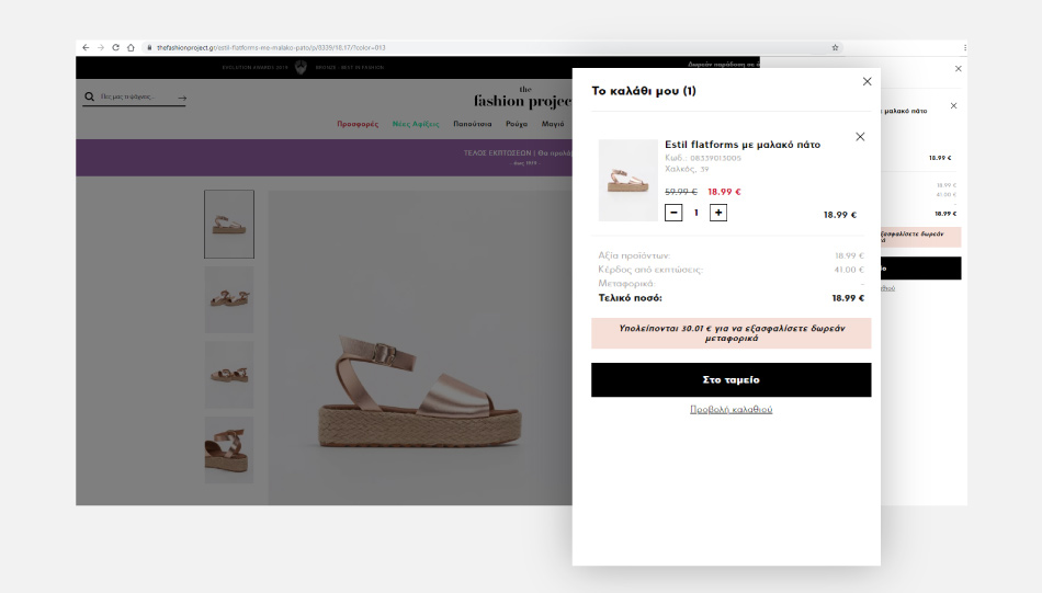 Και στο κομμάτι των αγορών υπάρχουν...